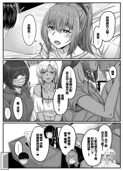 Page 6 of Osananajimi Harem kara Hajimaru Koibito Seikatsu