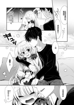 Page 4 of Ponkotsu Osananajimi to Otomari Ecchi