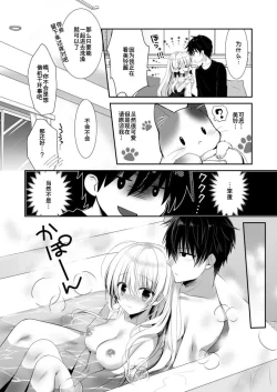 Page 5 of Ponkotsu Osananajimi to Otomari Ecchi