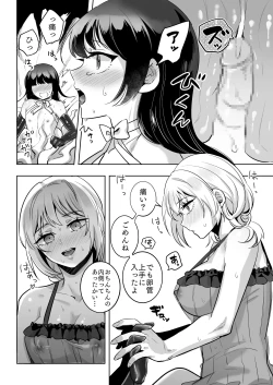 Page 21 of Onna x Otokonoko Shokushu Boukoukan Takuran