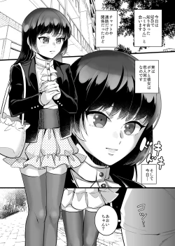 Page 5 of Onna x Otokonoko Shokushu Boukoukan Takuran