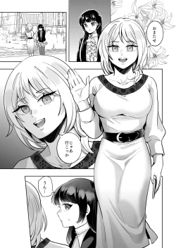 Page 6 of Onna x Otokonoko Shokushu Boukoukan Takuran