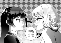 Page 8 of Onna x Otokonoko Shokushu Boukoukan Takuran