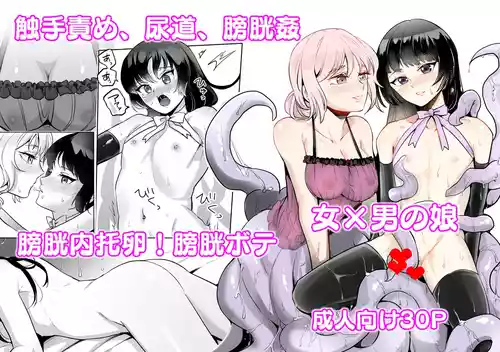 Download Onna x Otokonoko Shokushu Boukoukan Takuran