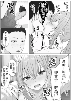 Page 34 of Half Gimai to no Amai Nichijou to Noumitsu Sex 3