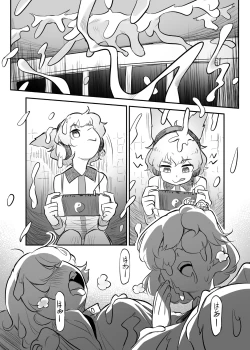 Page 47 of Hisa wabisan ni nerawa reta⁉ 2