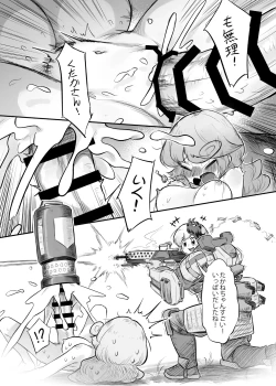 Page 4 of Hisa wabisan ni nerawa reta⁉ 2