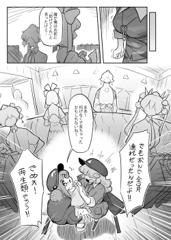 Page 8 of Hisa wabisan ni nerawa reta⁉ 2