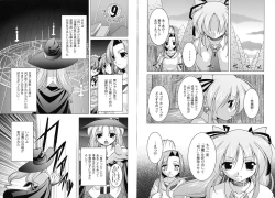 Page 70 of MAGICAL MEI KING