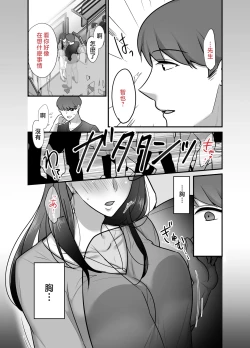 Page 16 of Masaka Ano Oni Joushi ga Ore no SeFri ni Naru nante... 3