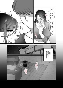 Page 27 of Masaka Ano Oni Joushi ga Ore no SeFri ni Naru nante... 3
