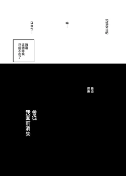 Page 78 of Masaka Ano Oni Joushi ga Ore no SeFri ni Naru nante... 3