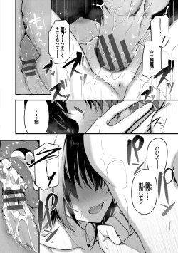 Page 112 of Bukiyou ni Aishite