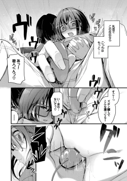 Page 120 of Bukiyou ni Aishite