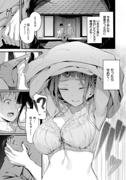 Page 159 of Bukiyou ni Aishite