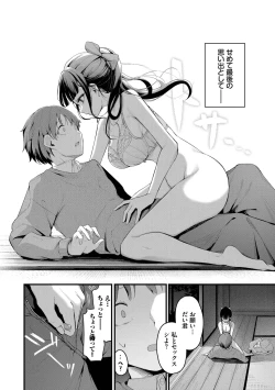 Page 160 of Bukiyou ni Aishite