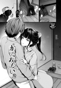 Page 195 of Bukiyou ni Aishite