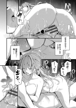 Page 22 of Bukiyou ni Aishite