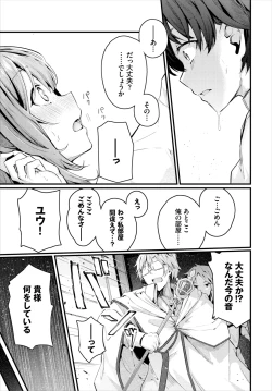 Page 247 of Bukiyou ni Aishite