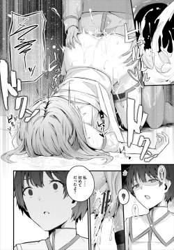 Page 258 of Bukiyou ni Aishite