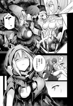 Page 287 of Bukiyou ni Aishite