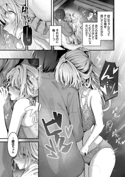 Page 33 of Bukiyou ni Aishite