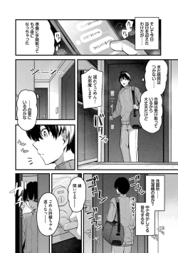 Page 48 of Bukiyou ni Aishite