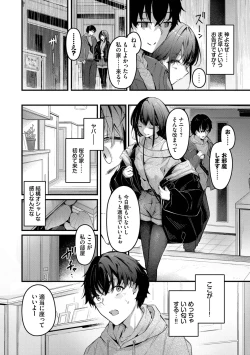 Page 72 of Bukiyou ni Aishite