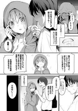 Page 8 of Bukiyou ni Aishite
