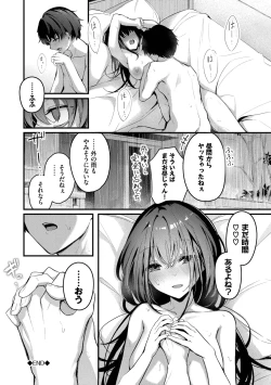 Page 90 of Bukiyou ni Aishite