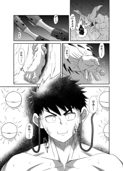 Page 1 of megasofa～ yuusya kyousei syasei～