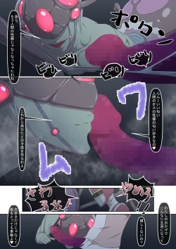 Page 11 of A hero is defeated by a female monster!