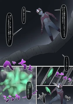 Page 5 of A hero is defeated by a female monster!