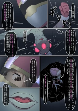 Page 8 of A hero is defeated by a female monster!