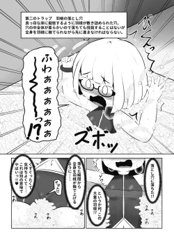 Page 12 of Kusuguri Chuudoku-sha no Matsuro CASE 1