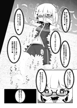 Page 14 of Kusuguri Chuudoku-sha no Matsuro CASE 1