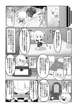 Page 19 of Kusuguri Chuudoku-sha no Matsuro CASE 1