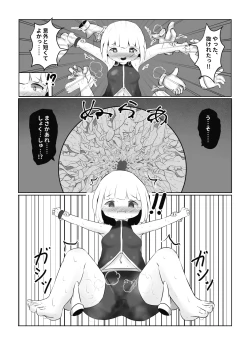 Page 24 of Kusuguri Chuudoku-sha no Matsuro CASE 1