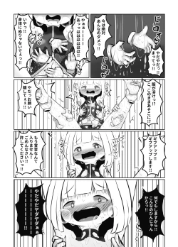 Page 25 of Kusuguri Chuudoku-sha no Matsuro CASE 1