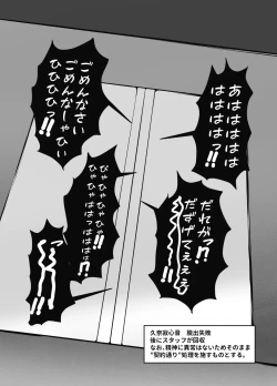 Page 28 of Kusuguri Chuudoku-sha no Matsuro CASE 1