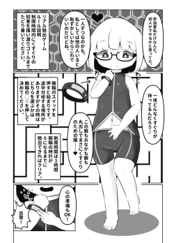 Page 5 of Kusuguri Chuudoku-sha no Matsuro CASE 1