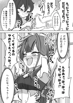 Page 14 of Akutou Monshou Kyoku