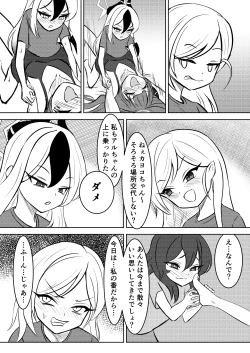 Page 15 of Akutou Monshou Kyoku