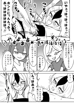 Page 19 of Akutou Monshou Kyoku