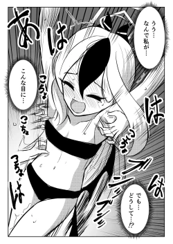 Page 21 of Akutou Monshou Kyoku