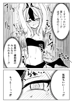 Page 22 of Akutou Monshou Kyoku