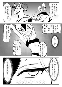 Page 23 of Akutou Monshou Kyoku