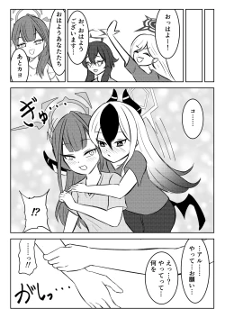 Page 25 of Akutou Monshou Kyoku