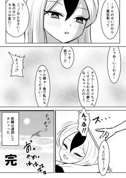 Page 26 of Akutou Monshou Kyoku