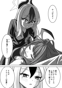 Page 7 of Akutou Monshou Kyoku